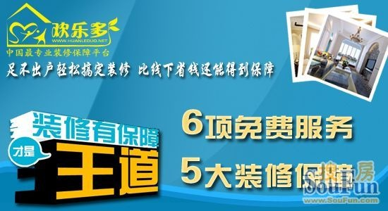 打造专业装饰装修造价咨询品牌