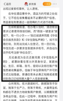 住宿信息与隐私保护，旅馆聊天记录查询全解析