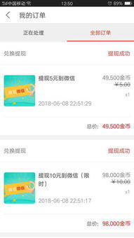 揭秘毕节微信分付提现攻略，轻松操作，安全快捷！
