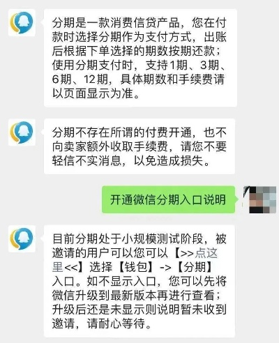 揭秘毕节微信分付兑现，轻松理财，享受便捷生活！
