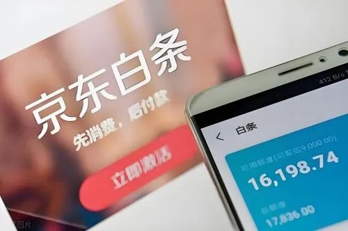轻松提现，毕节京东白条让你资金流转无忧
