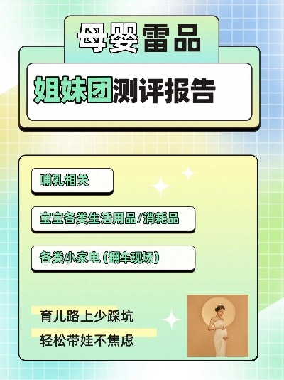 母婴品牌测评指南