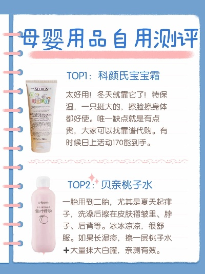 母婴品牌测评指南