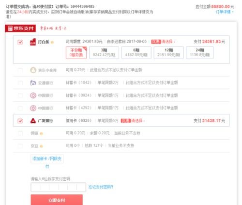 揭秘京东白条额度，能提现吗？一文读懂！