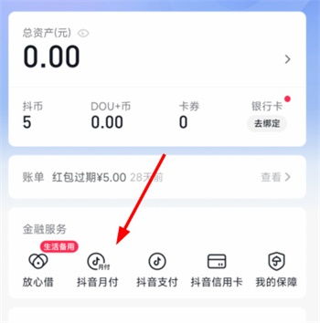 抖音月付提现利率揭秘，高不高，看这里！
