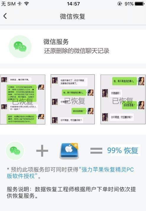 怎样删除监控聊天记录—实用指南与案例分析