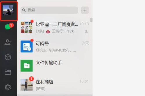 微信聊天记录筛了怎么恢复？教你几招轻松找回！