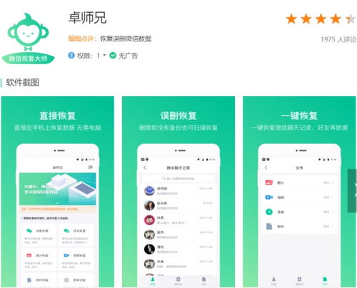 微信聊天记录筛了怎么恢复？教你几招轻松找回！