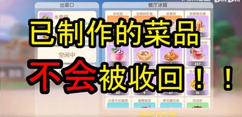在公司做什么菜好卖赚钱？看这份攻略就够了！