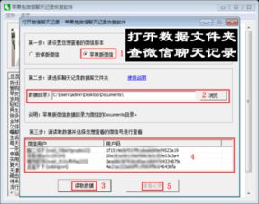 如何恢复老婆已删除的微信聊天记录？实用指南+案例分享