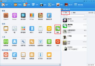 如何恢复老婆已删除的微信聊天记录？实用指南+案例分享