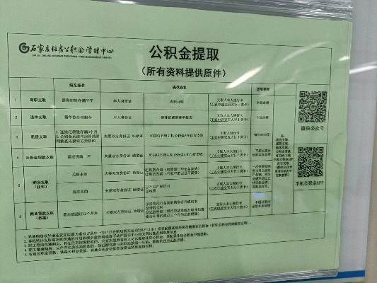 富士康公积金取现要留多少？一文解读清楚