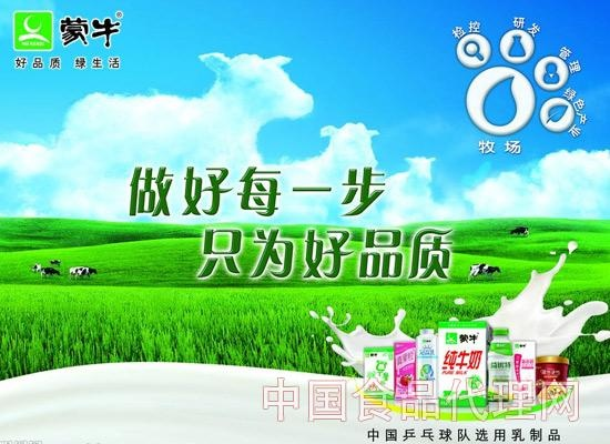蒙牛早上好加盟指南，一步步轻松开启你的事业之旅