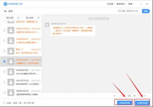 急问个事儿，删除的手机短信怎么恢复？实用教程+案例解析