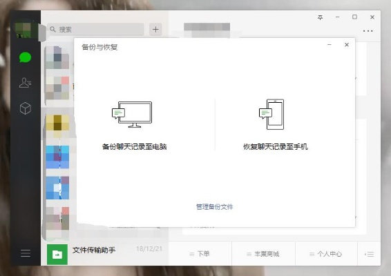 微信聊天记录删除了？别慌！教你几招恢复文字聊天记录