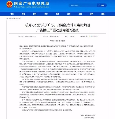 7家电视品牌被约谈，行业整顿在行动