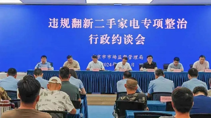 7家电视品牌被约谈，行业整顿在行动