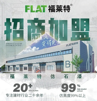 加盟福莱特怎么样？深度解析给你听