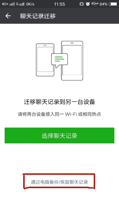 微信聊天记录已删除？别慌！教你几招恢复方法