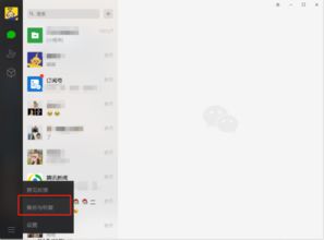 怎么查看别人已经删除的微信聊天记录？真相原来是这样！