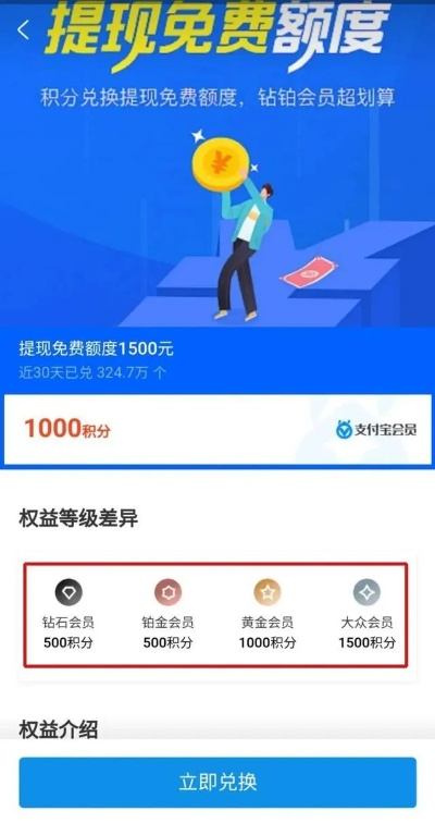 花呗免费额度提现攻略