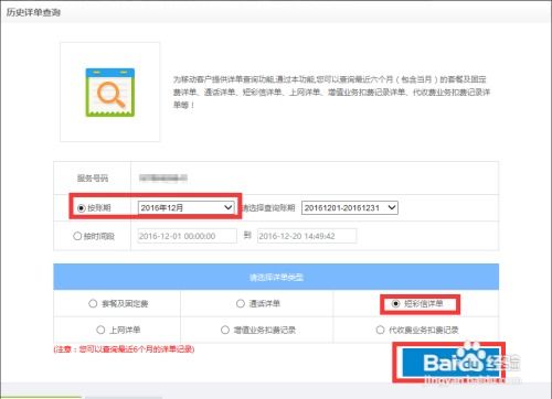 如何才能找回老公手机短信聊天记录呢？