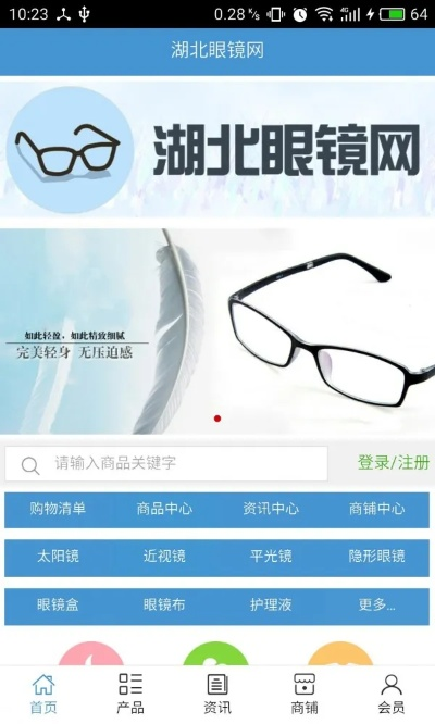 湖北家居护眼产品品牌精选