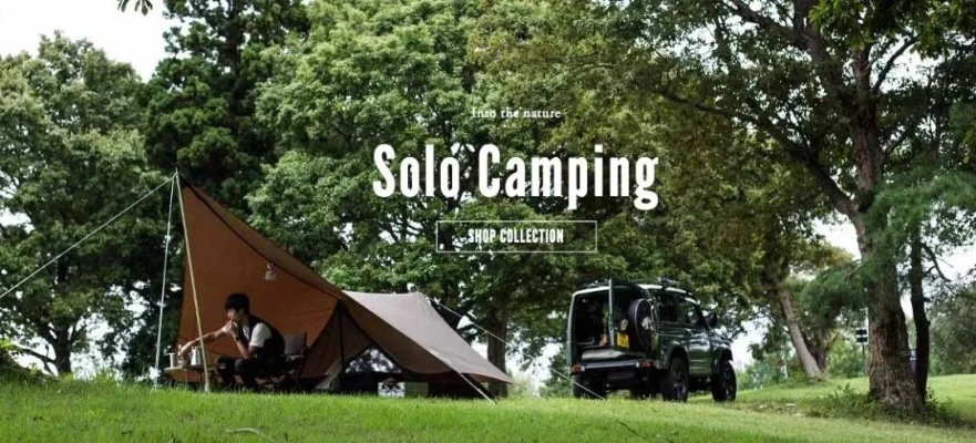 campout户外品牌—探索自然，享受户外生活