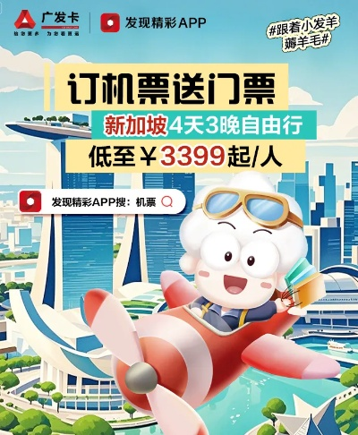 揭秘购机票套出来羊小咩便荔卡，一场说走就走的旅行梦
