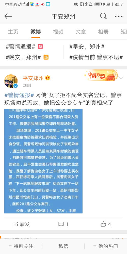 揭秘！追款出款成功再收费的内幕与避坑指南