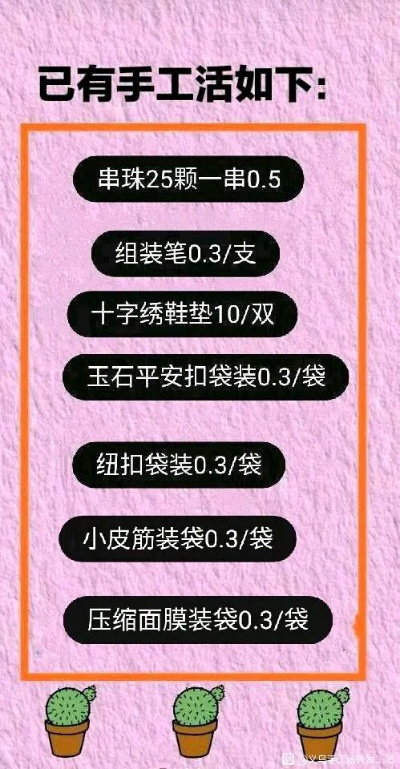 3小时做什么手工赚钱—高效手工副业小攻略