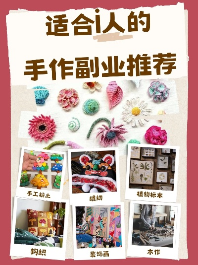 3小时做什么手工赚钱—高效手工副业小攻略