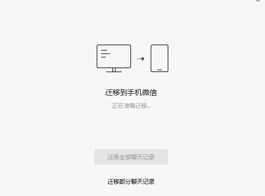 微信聊天记录丢失了？别慌！教你几招恢复已删除的聊天记录