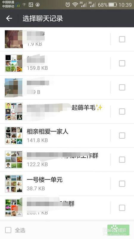 手机微信聊天记录丢失？别慌！教你轻松恢复聊天记录