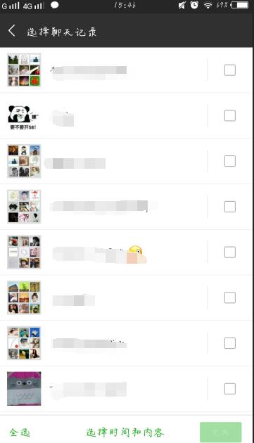 手机微信聊天记录丢失？别慌！教你轻松恢复聊天记录