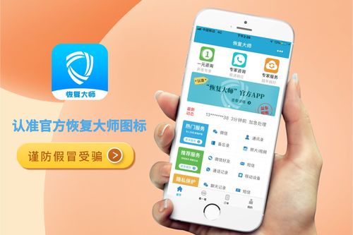 微信聊天记录删除了还能恢复吗？揭秘恢复技巧与案例分享