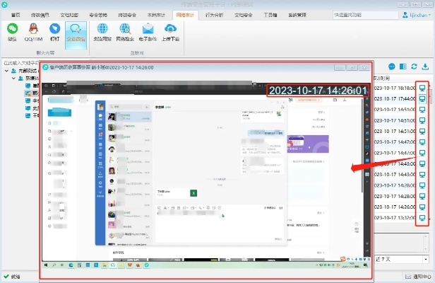 关于监控别人电脑及手机短信聊天记录的警示与删除方法