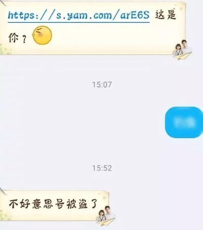 警惕网络风险，关于如何破解别人QQ密码与聊天记录的真相