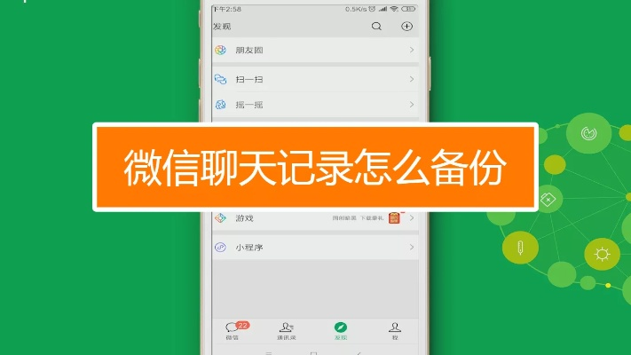 微信聊天记录导出全攻略，轻松备份你的珍贵回忆