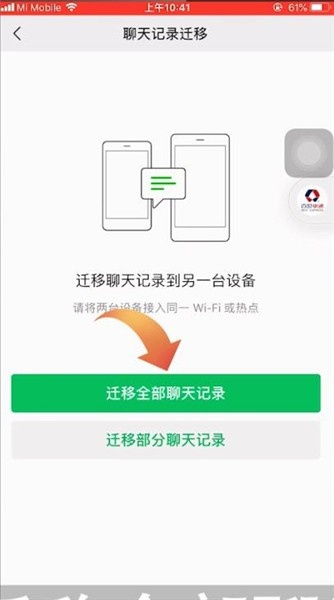 微信聊天记录导出全攻略，轻松备份你的珍贵回忆