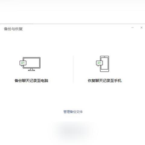 微信聊天记录导出，轻松备份，回忆不散场