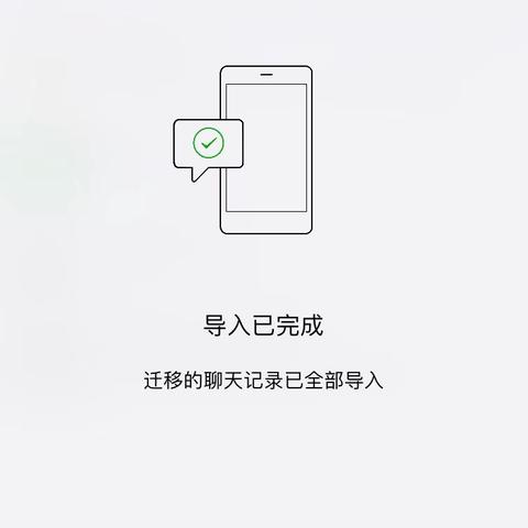 微信聊天记录导出，轻松备份，回忆不散场