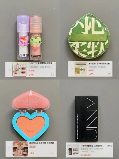 探索平价化妆品的世界