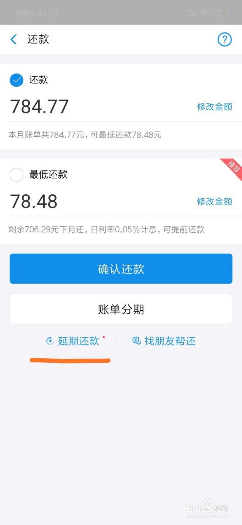 花呗取现申请流程及所需时间一览