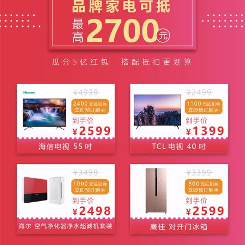 家电产品大盘点，品牌与种类一览