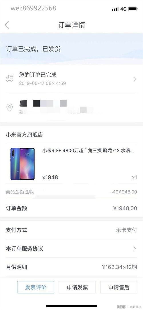 购分期乐的额度，能直接提现吗？揭秘分期乐额度使用攻略
