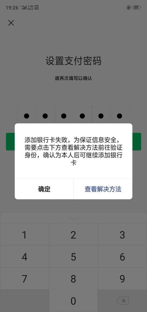 公积金绑定银行卡取现，轻松搞定！