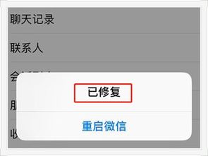 怎样找回已删除的微信聊天记录—不是误删进垃圾桶的那种情况