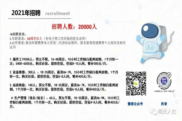 珠海家电组装线品牌排行