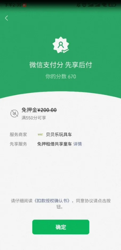 共享单车微信分付，轻松提现，你的钱袋子也能共享！